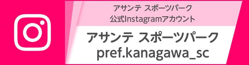スポーツセンターInstagram