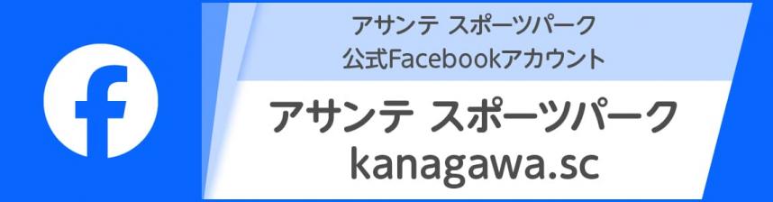 スポーツセンターFacebook