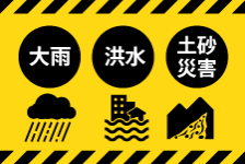 大雨、洪水、土砂災害のイメージ