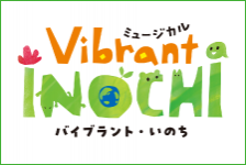 バイブラント・いのちのロゴマーク