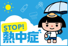 ストップ！熱中症。かながわキンタロウが日傘をさしているイラスト。