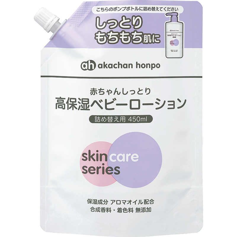 詰め替え商品の写真