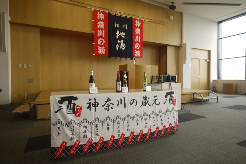 第42回きき酒大会神奈川県予選