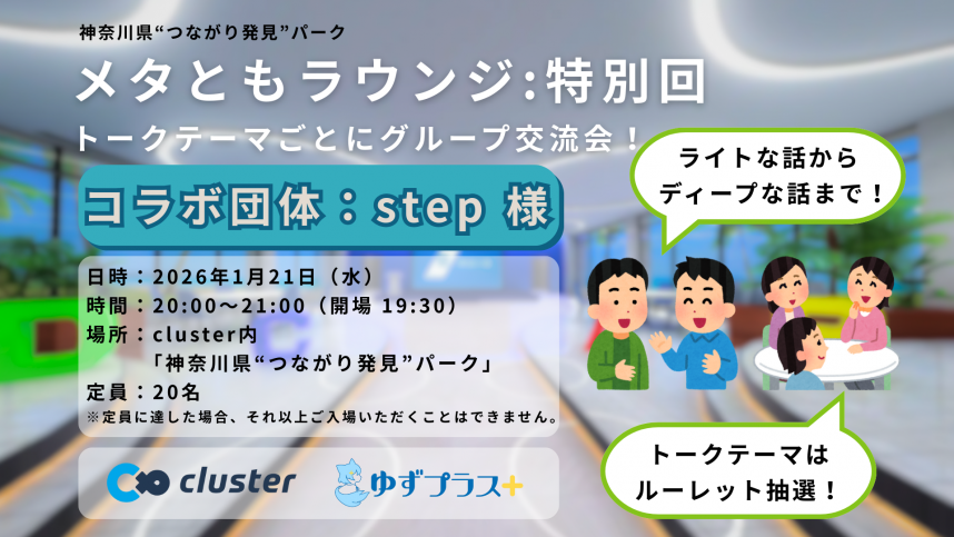 イベントサムネイル