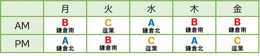 検査カレンダー1