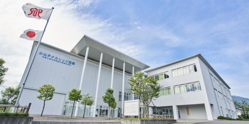 西部校施設正面写真