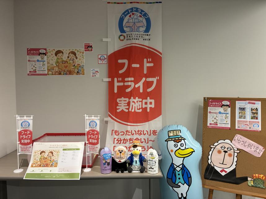 とうきょうかいじょうにちどうフードドライブ