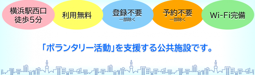 ボランティアサロンバナー