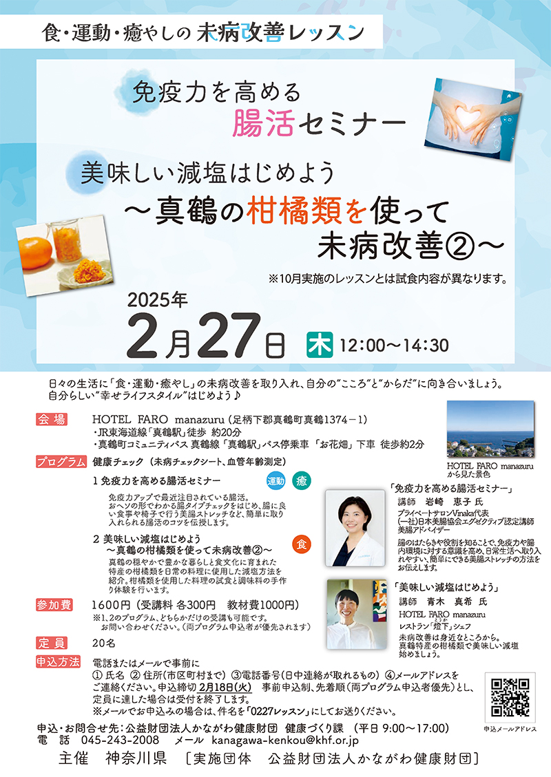 0227おもて
