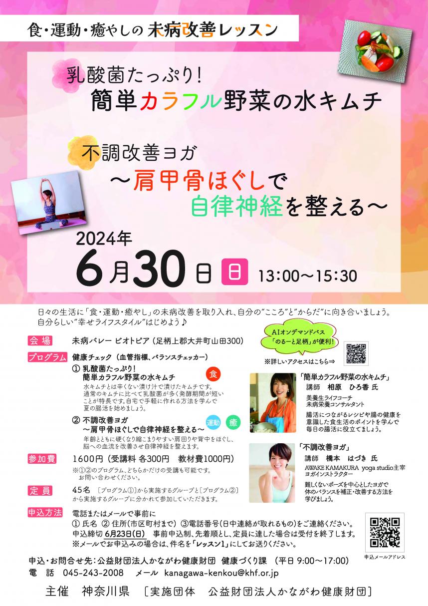 0630チラシ表写真