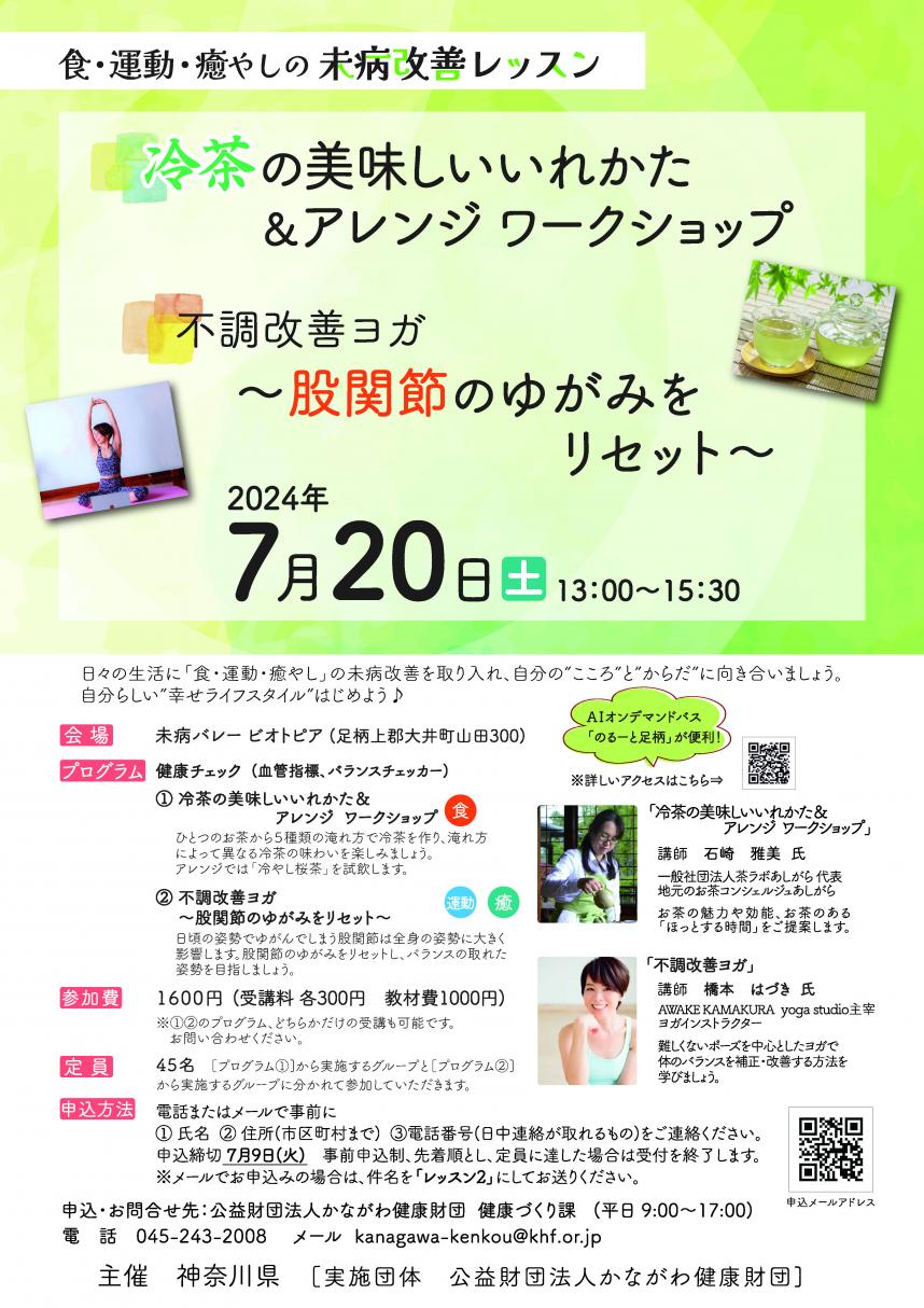 7月レッスン