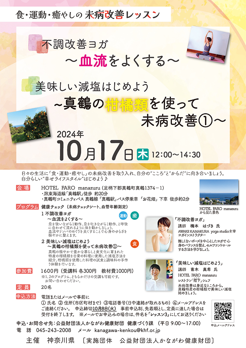 1017レッスン