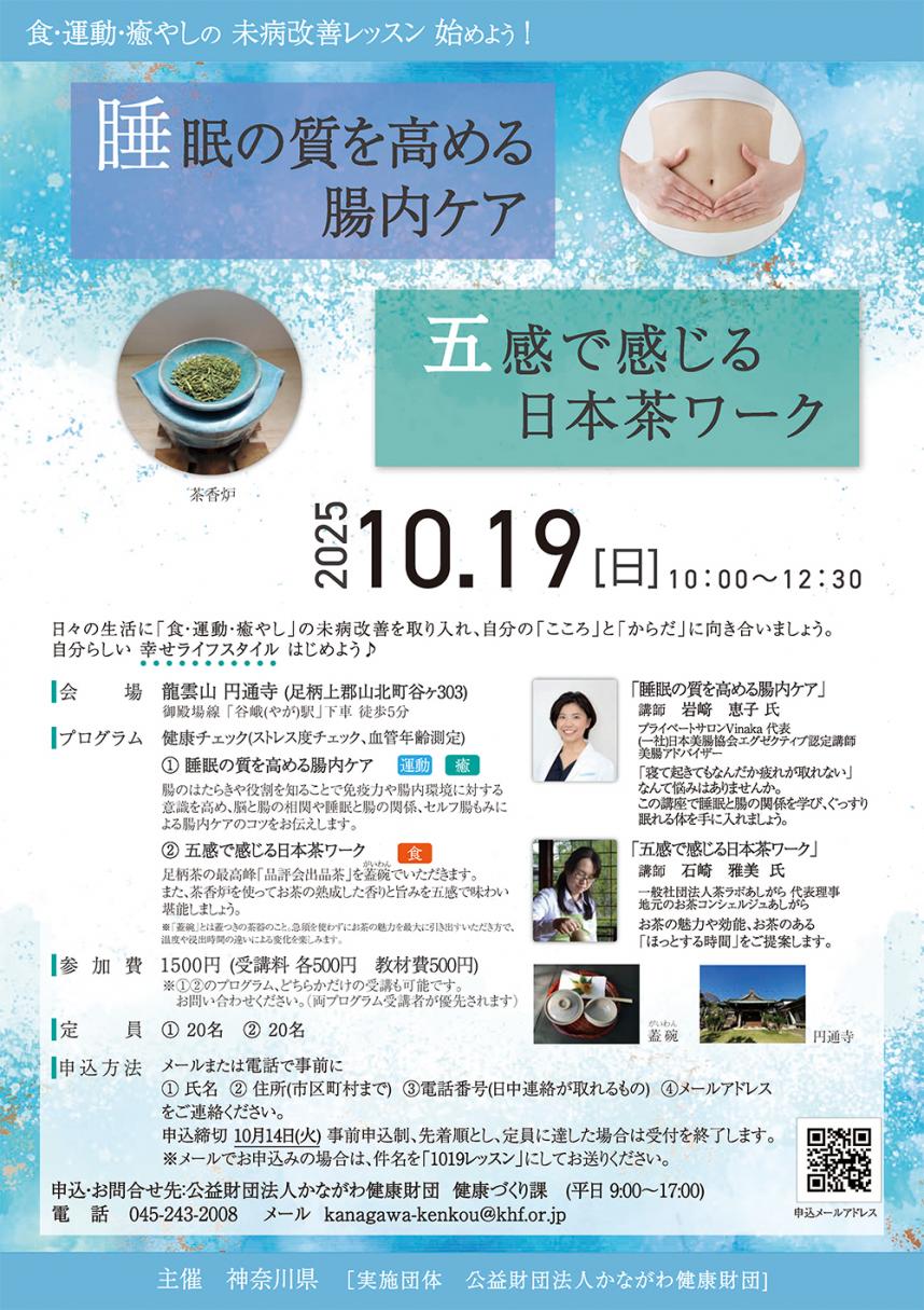 10月19日レッスン