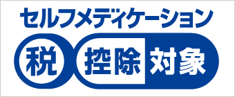 セルフメディケーションマーク