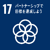 SDGs17ロゴ