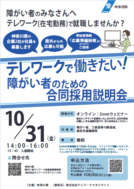 チラシデータ