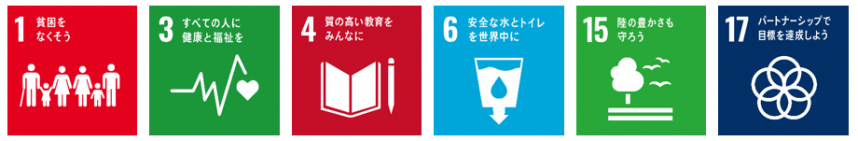 SDGsゴールロゴ