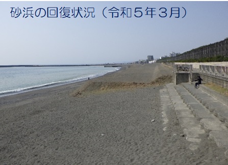 茅ケ崎海岸中海岸地区の養浜（ようひん）後の状況写真