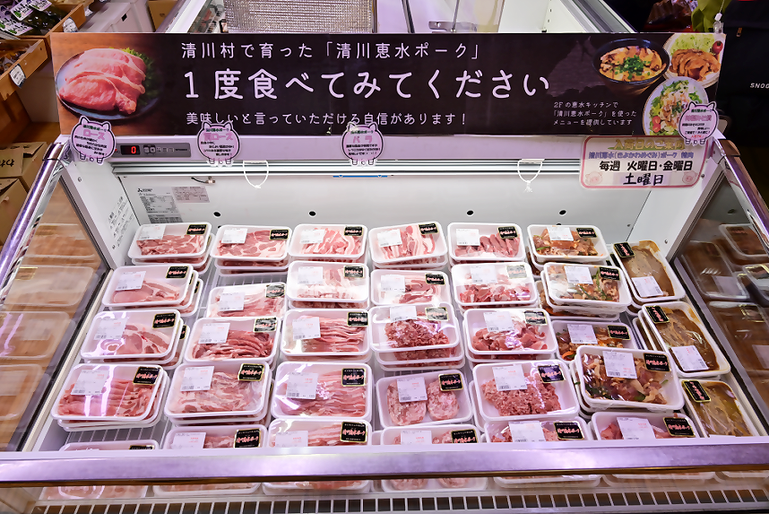 清川恵水ポーク