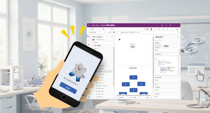 ローコード開発