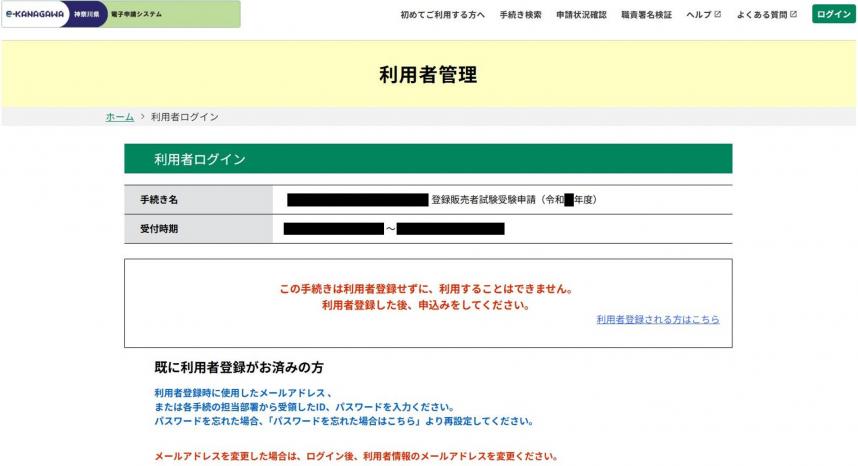 1-1_ログイン