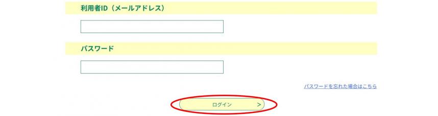 1-2_ログイン