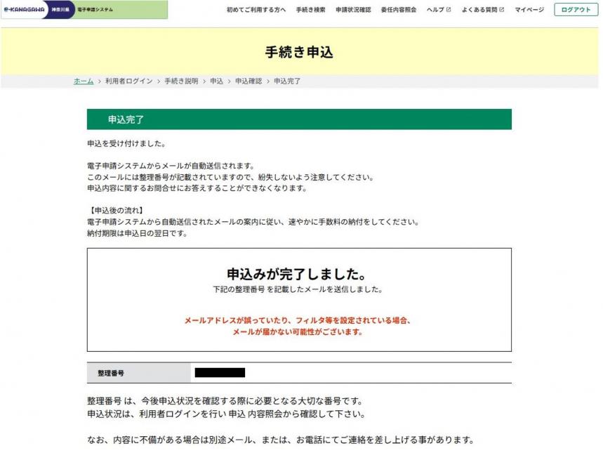 5_1_完了確認1