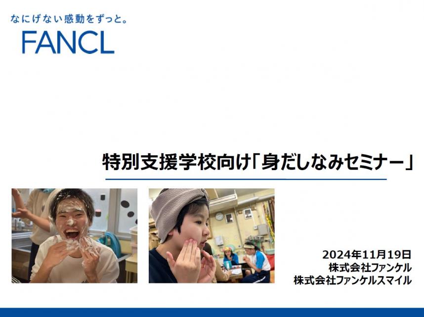 fanclimage