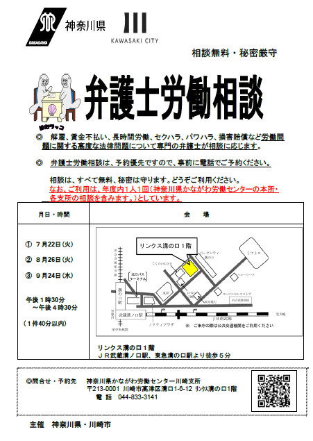bengoshi_soudan
