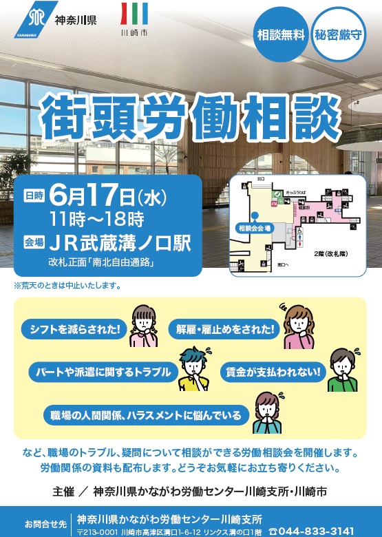 mizonokuchi