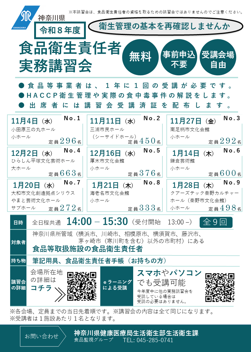 R8syokuhin_seminar