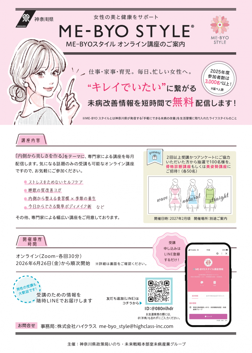 R8講座チラシp.1