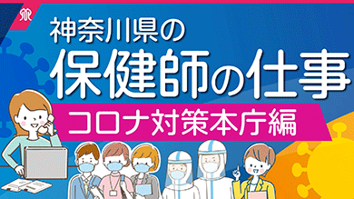 県の本庁で働く保健師動画のサムネイル