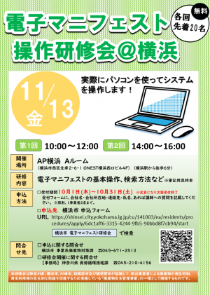 開催案内