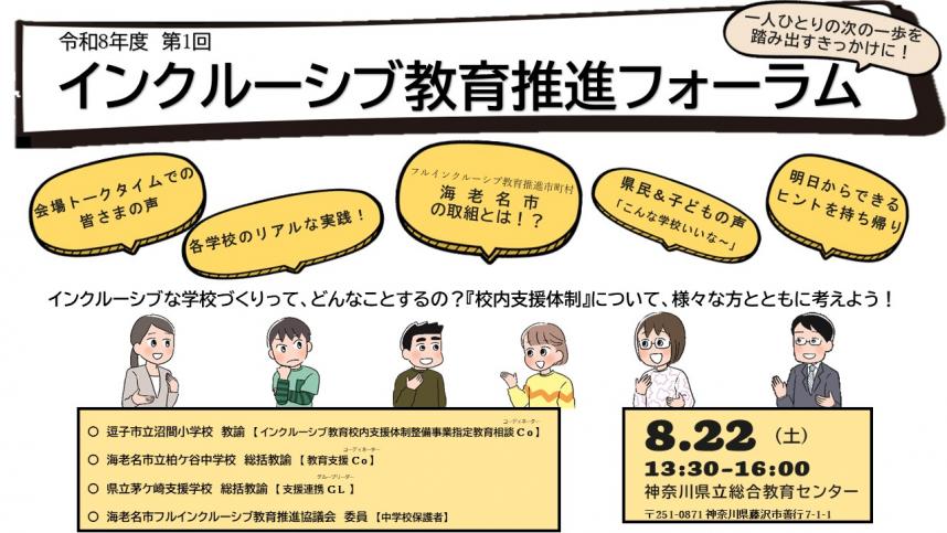 フォーラムサムネイル