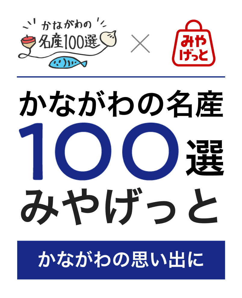 100senmiyagettorogo