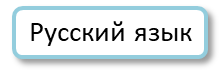 ロシア語画像