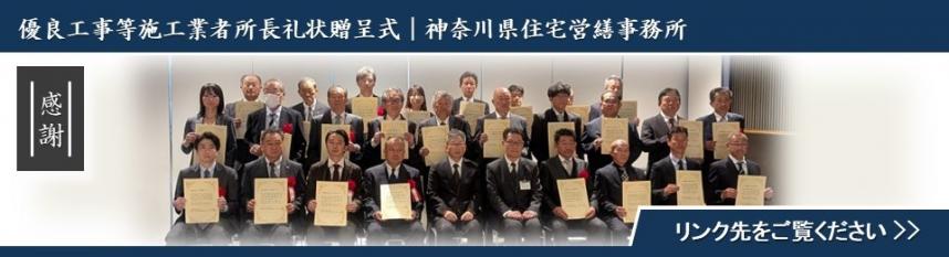 住宅営繕事務所所長礼状贈呈式の画像