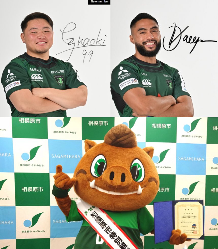 三菱重工相模原ダイナボアーズ