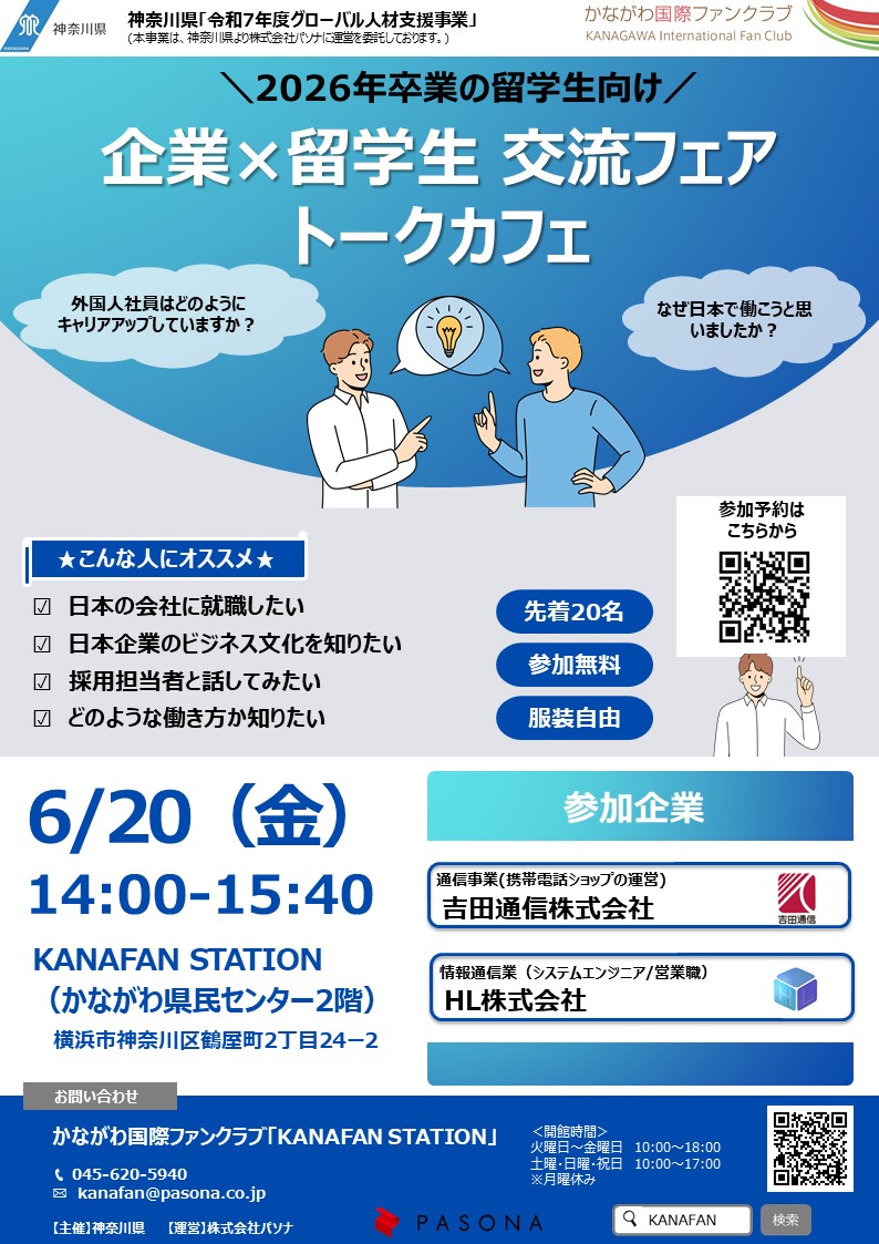 第１回トークカフェ