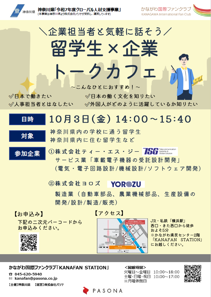 令和７年度第２回トークカフェ