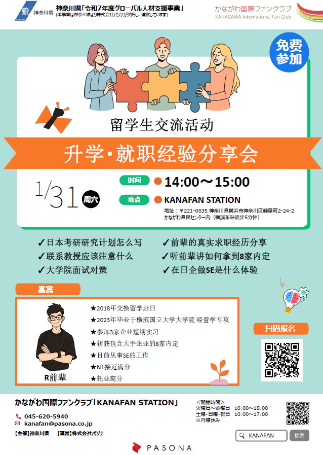 OBOG交流会3回目