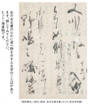  中高生講座広報用（クイズ）