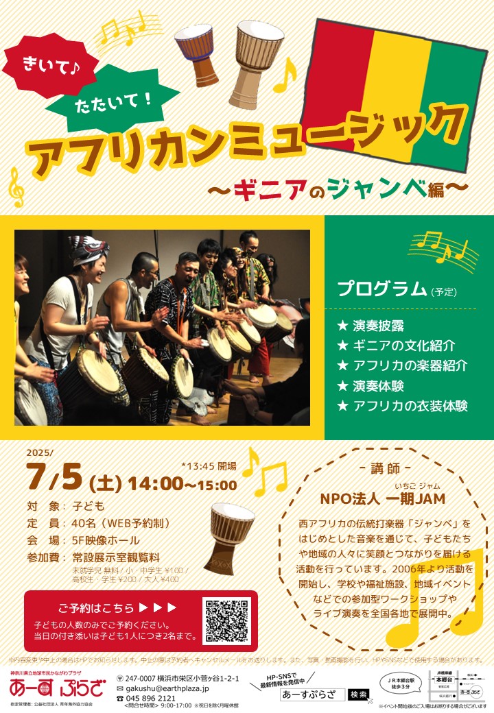 ギニア