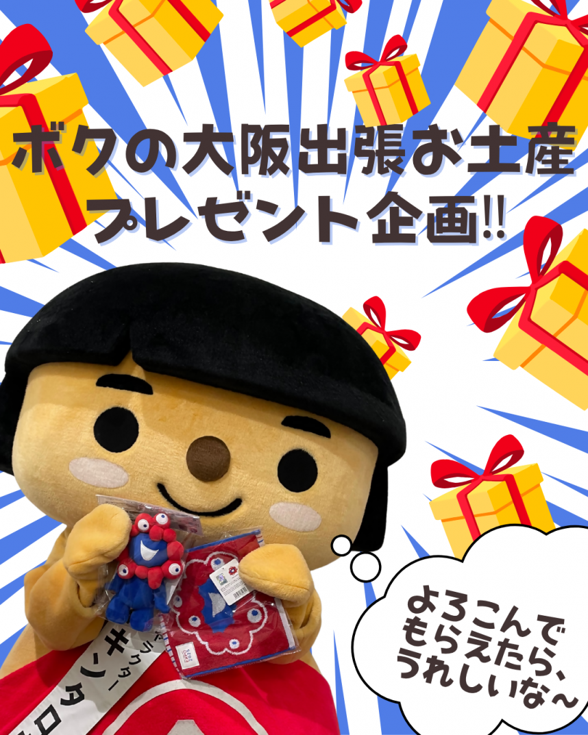 プレゼント1