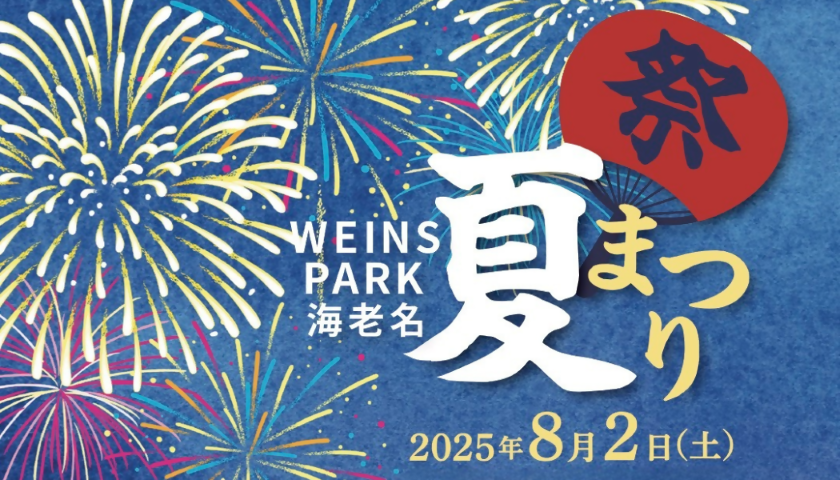 夏祭りバナー画像