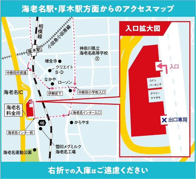 アクセスマップ