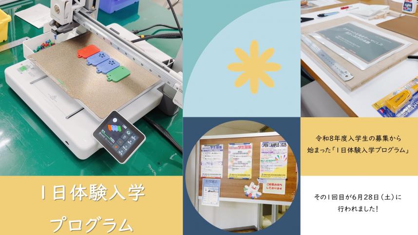 6月28日様子1