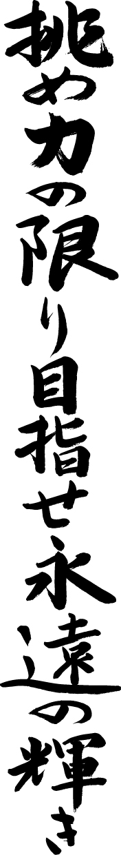 縦書き1