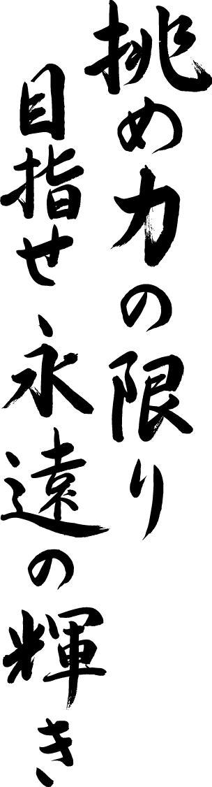縦書き2